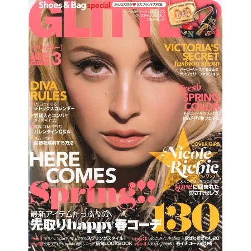 GLITTER 2012年3月号 表紙画像