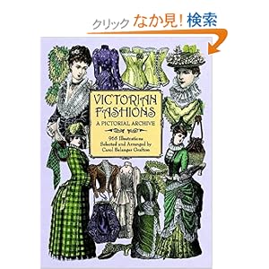 【クリックでお店のこの商品のページへ】Victorian Fashions: A Pictorial Archive, 965 Illustrations (Dover Pictorial Archive): Carol Belanger Grafton: 洋書