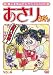 �����ޤ�ߥ��쥯�����DVD ���������� Vol.4 