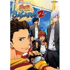 �퍑BASARA3�I�t�B�V�����A���\���W�[�R�~�b�N�w��BASARA2 (�J�v�R���I�t�B�V�����u�b�N�X)