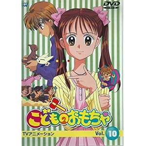 ���ǂ��̂������� Vol.10 [DVD]