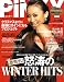 PINKY (ピンキー) 2008年 12月号 [雑誌]