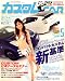 : カスタムCAR (カー) 2008年 05月号