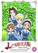 レ・ミゼラブル 少女コゼット (6 ) [DVD]