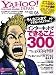 YAHOO ! Internet Guide (ヤフー・インターネット・ガイド) 2006年 06月号 [雑誌]