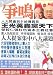 Magazines : Cheng Ming = Zheng Ming