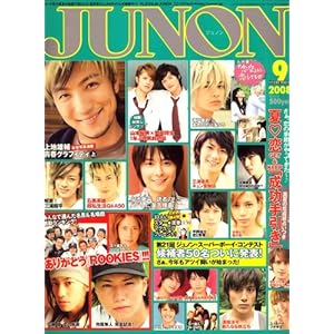 JUNON (�W���m��) 2008�N 09���� [�G��]