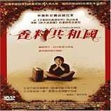A Touch of Spice [DVD] [2003] [US Import]