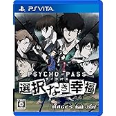 PSYCHO-PASS サイコパス 選択なき幸福