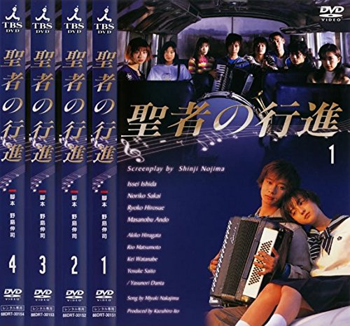 聖者の行進 [レンタル落ち] 全4巻セット [マーケットプレイスDVDセット商品]