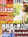 FRIDAY増刊 フライデースペシャル 2011年 12/17号 [雑誌]