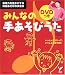 �ߤ�ʤμꤢ���Ӥ��� ���쥯��BOOKS (DVD�դ�)