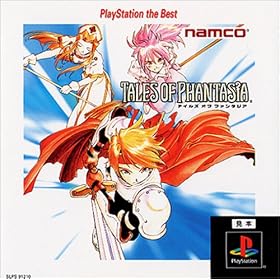 �e�C���Y�I�u�t�@���^�W�A PlayStation the Best