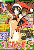 Bug Bug (バグバグ) 2007年 12月号 [雑誌]