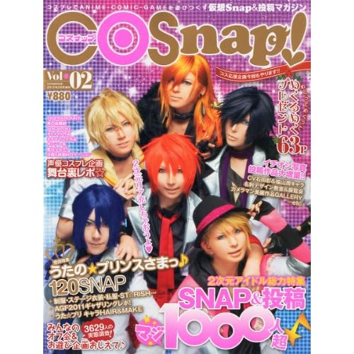 COSnap！ 2012年2月号 表紙画像