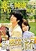 ������ؗ��h���}DVD�K�C�h Vol.2�@�`���L�����Z���t���ڍ��` (INFOREST MOOK)