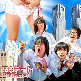 Ano Ko Wa Nagasawa Masami Yori