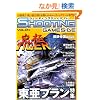 �V���[�e�B���O�Q�[���T�C�hVol.4 (GAMESIDE BOOKS) (�Q�[���T�C�h�u�b�N�X)