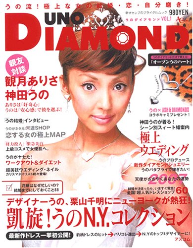 UNO DIAMOND (AC MOOK)
