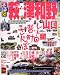 るるぶ萩津和野山口 ’08~’09 (るるぶ情報版 中国 5)