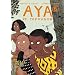 Aya de Yopougon, Tome 6 :