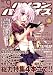 パソコンパラダイス 2008年 09月号 [雑誌]
