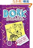 Dork Diaries 2: Tales from a Not-So-Popular Party Girl