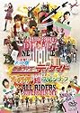 ネット版 仮面ライダーディケイド オールライダー超(スーパー)スピンオフ [DVD]