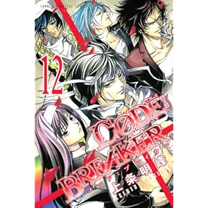 C0DE：BREAKER（12） (少年マガジンコミックス)