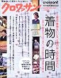 �����̎��� (Magazine House mook)
