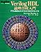 Verilog HDL論理合成入門―RTL記述&ネットリストのリファレンス (Design Wave BOOKS)