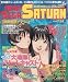 電撃SEGA SATURN （セガサターン） 1998年 7/24号 [雑誌]
