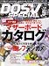DOSV SPECIAL (ドスブイスペシャル) 2006年 05月号 [雑誌]