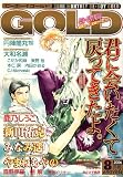 BE×BOY GOLD (ビーボーイゴールド) 2006年 08月号 [雑誌] の評価・レビュー