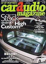 car audio magazine (カーオーディオマガジン) 2007年 07月号 [雑誌]