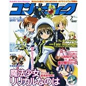 コンプティーク 2010年 02月号 [雑誌]