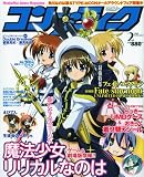 コンプティーク 2010年 02月号 [雑誌]