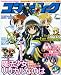 コンプティーク 2010年 02月号