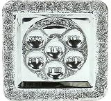 Large Square Passover Seder Plate - Silver plate