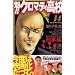 �@!!�N���}�e�B���Z (14) (�u�k�ЃR�~�b�N�X�\Shonen magazine comics (3561��))