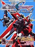 Official File Magazine 機動戦士ガンダムSEED DESTINY OFFICIAL FILE メカ 02