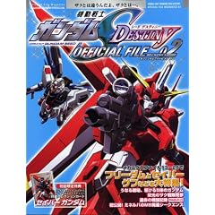 Official File Magazine �@����m�K���_��SEED DESTINY OFFICIAL FILE ���J 02