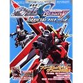 Official File Magazine �@����m�K���_��SEED DESTINY OFFICIAL FILE ���J 02
