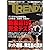 日経 TRENDY (トレンディ) 2007年 01月号 [雑誌]