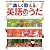 楽しく歌える英語のうた