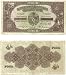 Tonga 1939 4 Shillings, Pick 5B