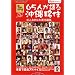 65�l����鉫��ڏZ�\Agre�v���[���c (���f�B�A�p�����b�N)
