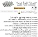 Arabic Font Collection 3 for MAC (10 Arabic Fonts)