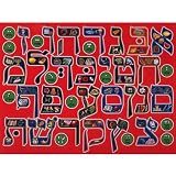 Jigsaw Floor Puzzle Hebrew Alphabet Alef-Bet - 48Pc -Affordable Gift for your Little One! Item #LMID-405-3