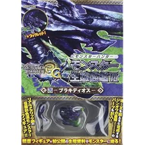 �����X�^�[�n���^�[�����X�^�[���Ԑ}�� 7 �u���L�f�B�I�X (�J�v�R���I�t�B�V�����u�b�N�X)